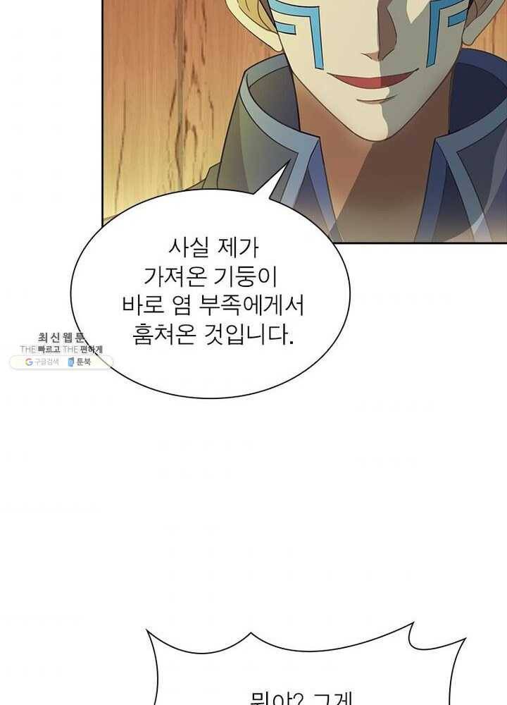 이과로 하드캐리 16화 10