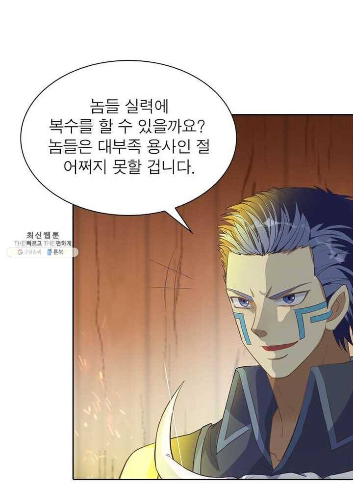 이과로 하드캐리 16화 12