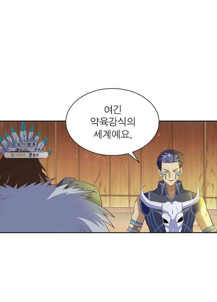 이과로 하드캐리 16화 13