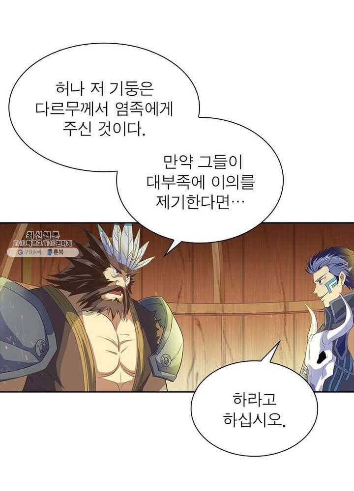 이과로 하드캐리 16화 14