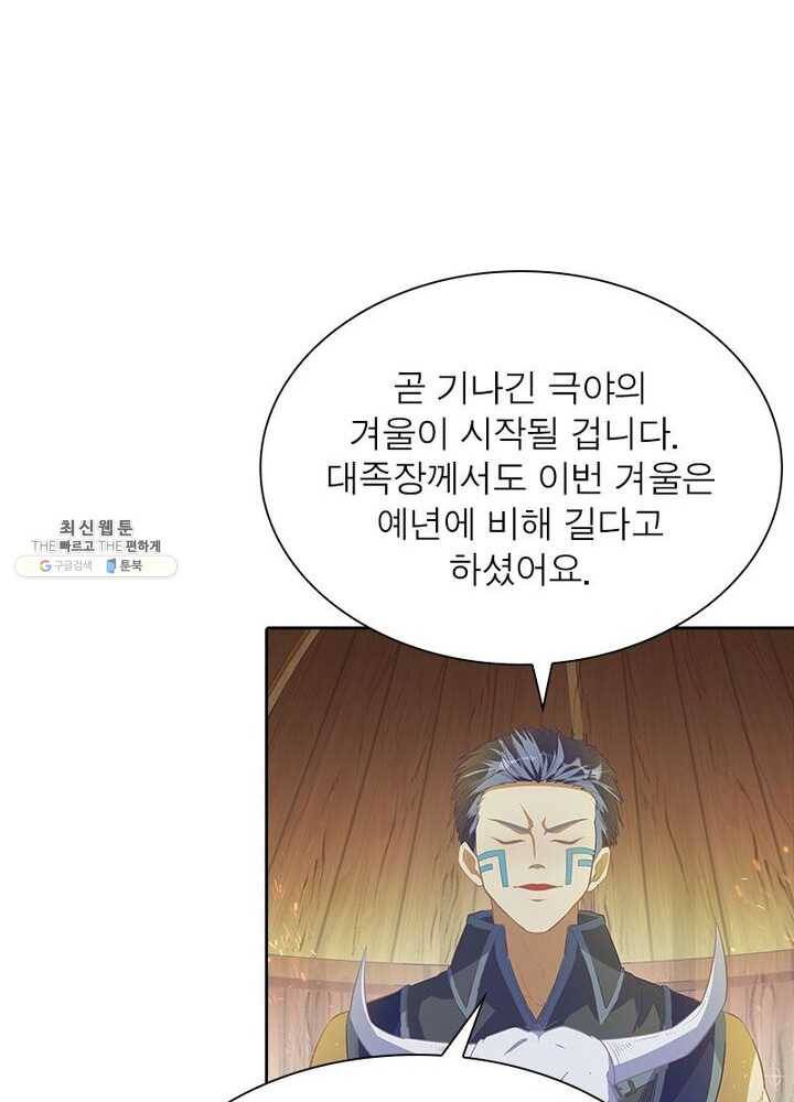 이과로 하드캐리 16화 15