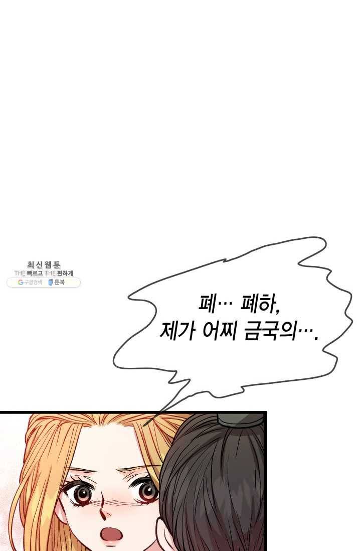 사막의 신부 24화 6