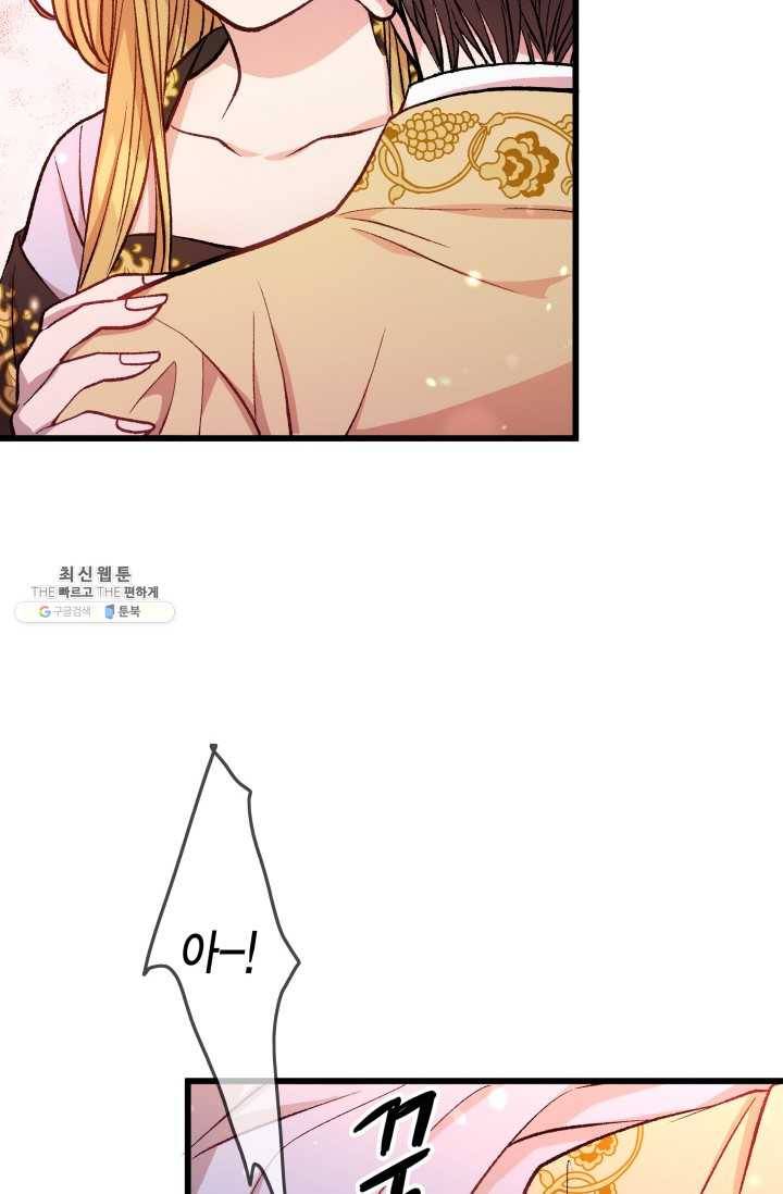 사막의 신부 24화 7
