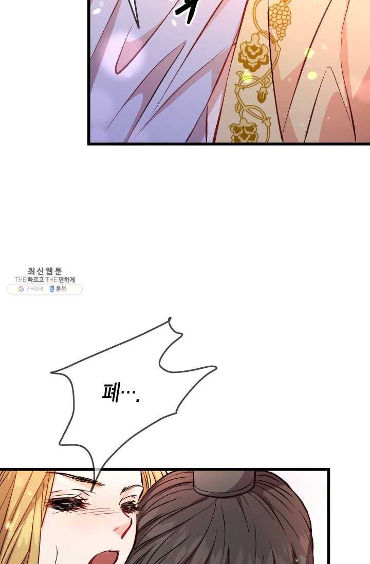 사막의 신부 24화 8