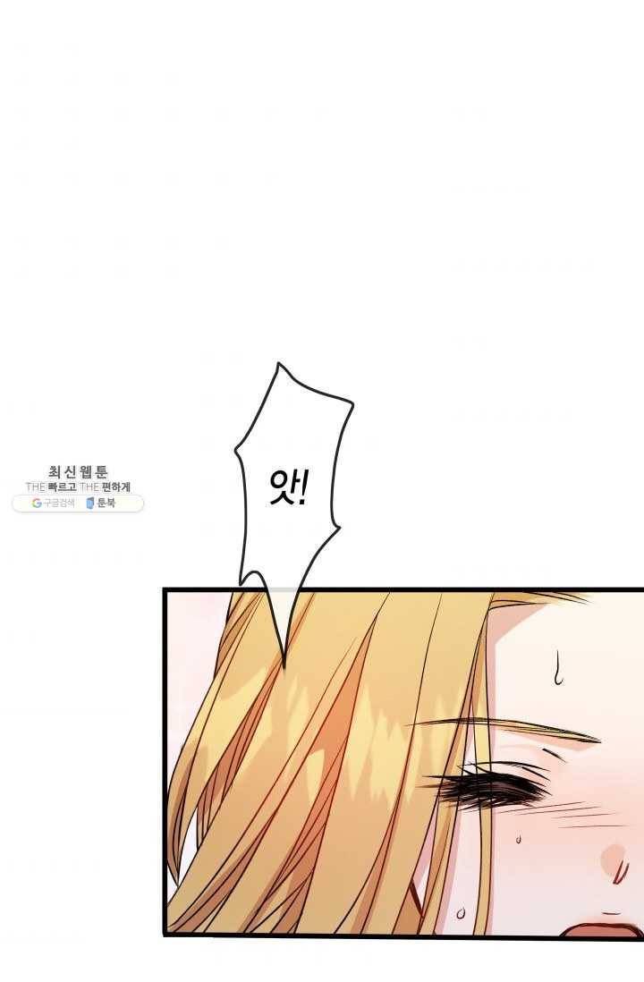 사막의 신부 24화 11