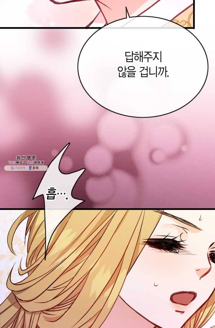 사막의 신부 24화 13
