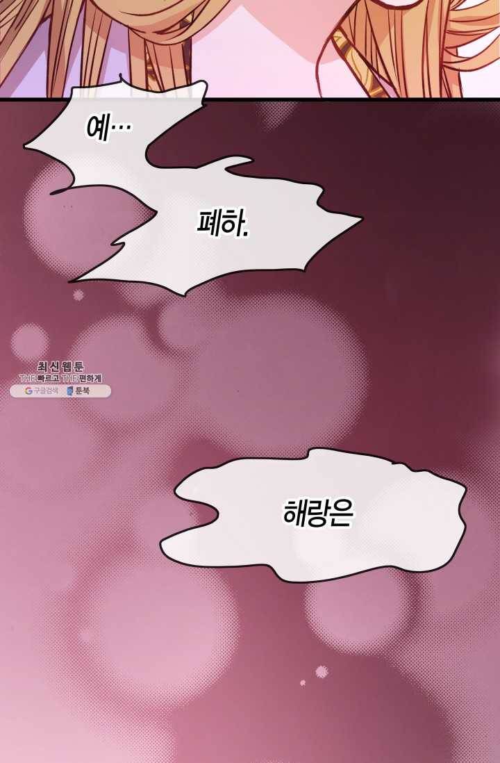 사막의 신부 24화 14