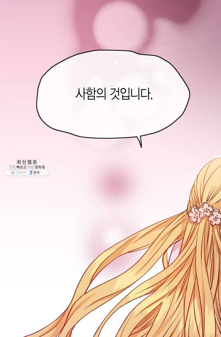 사막의 신부 24화 15