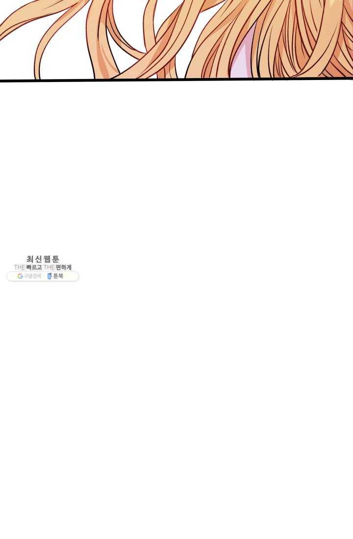 사막의 신부 24화 16