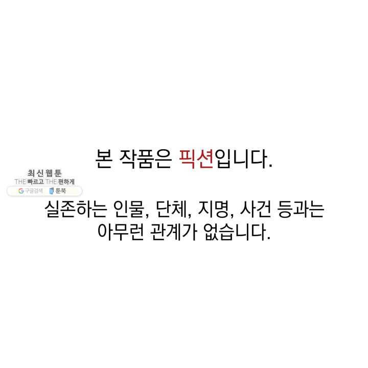 프로레슬링의 신 10화 1