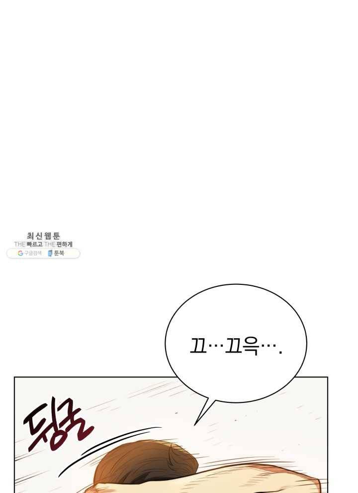 프로레슬링의 신 10화 2