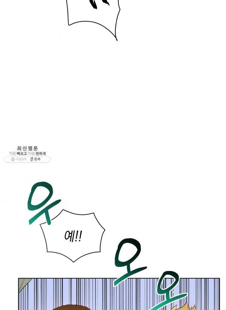 프로레슬링의 신 10화 7