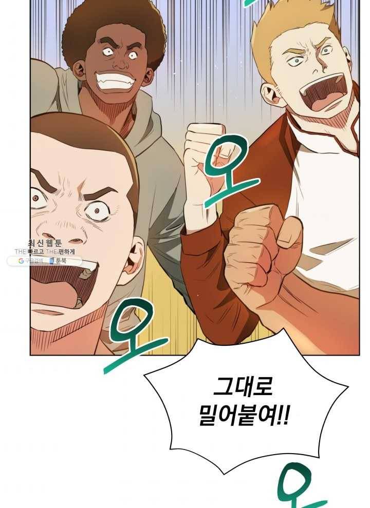 프로레슬링의 신 10화 8