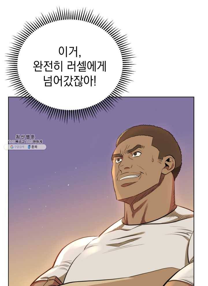 프로레슬링의 신 10화 20