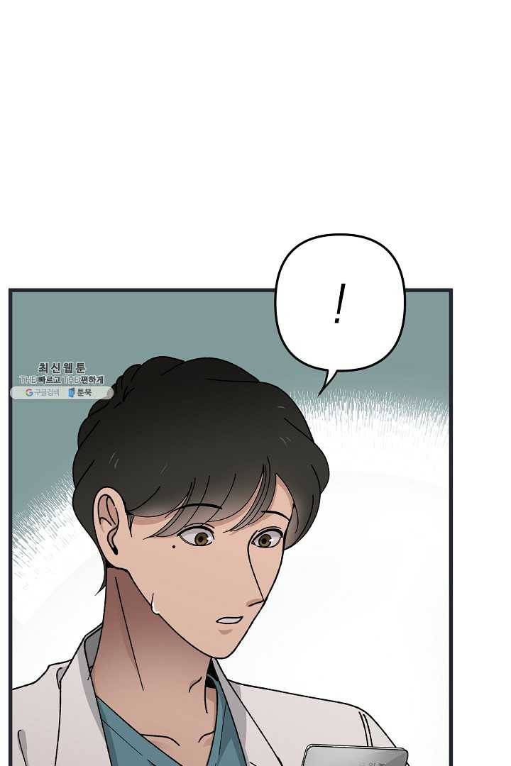 지금 죽이러 갑니다 4화 6