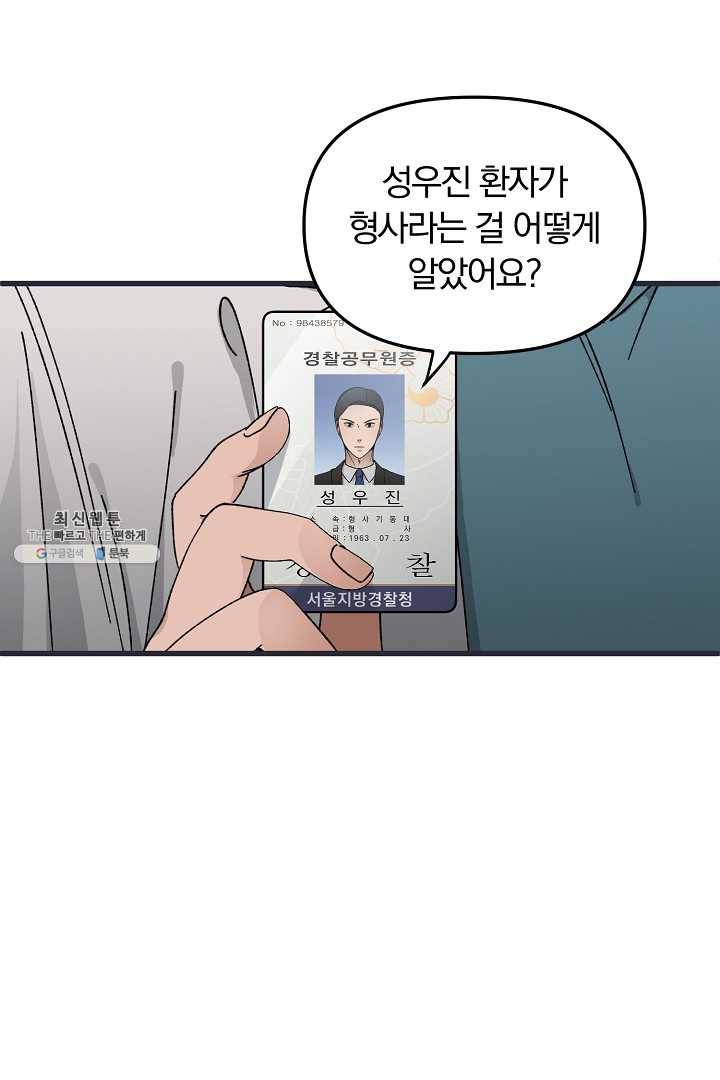 지금 죽이러 갑니다 4화 8