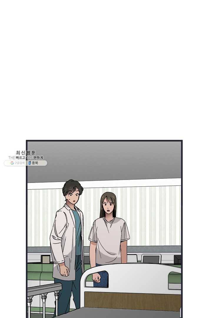 지금 죽이러 갑니다 4화 11