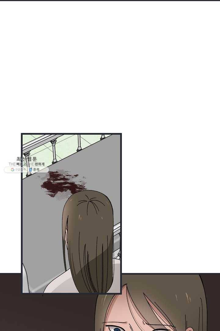 지금 죽이러 갑니다 4화 17