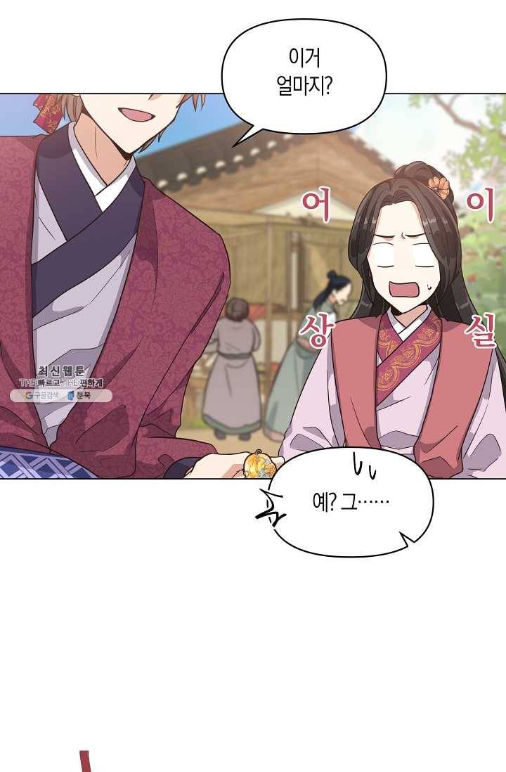 낙화유수 6화 6