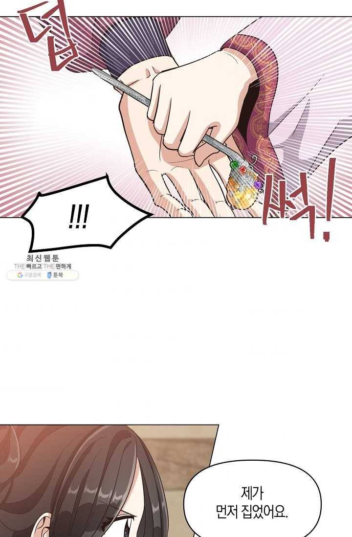 낙화유수 6화 7
