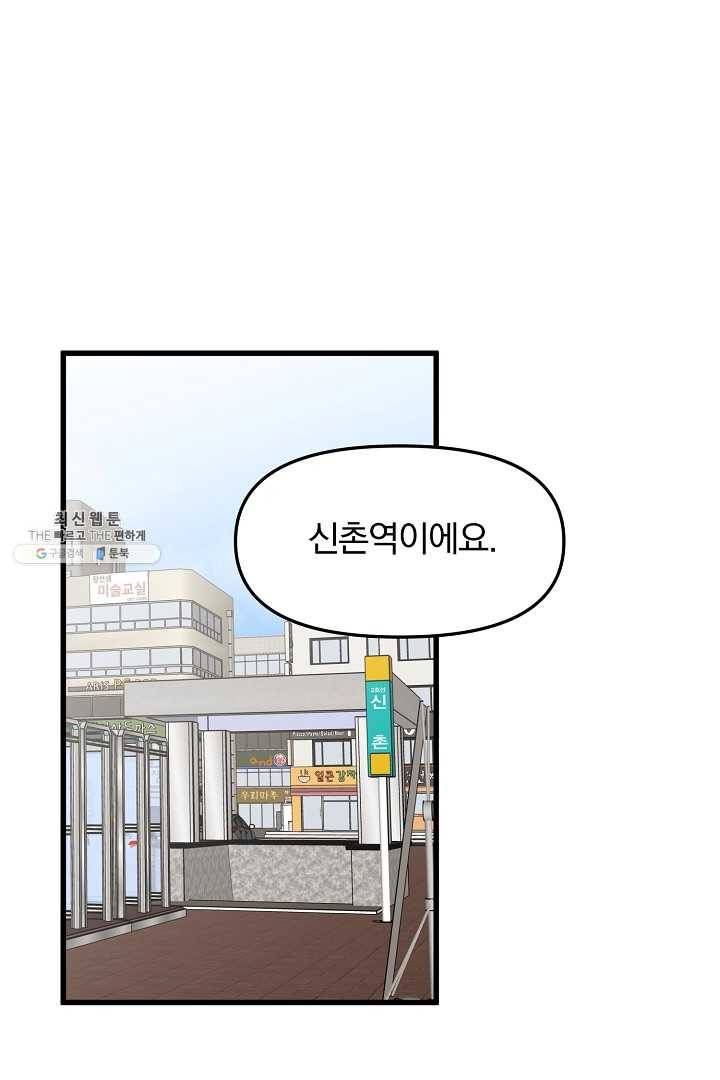 지금 죽이러 갑니다 14화 1