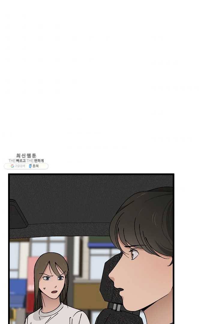 지금 죽이러 갑니다 14화 10