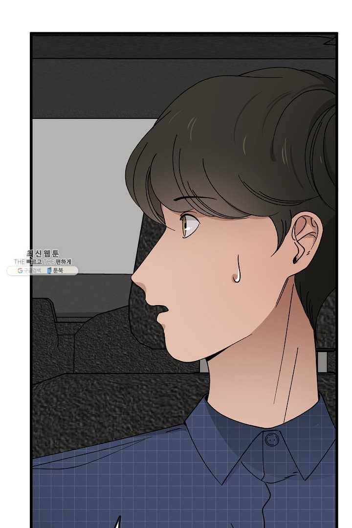 지금 죽이러 갑니다 14화 17