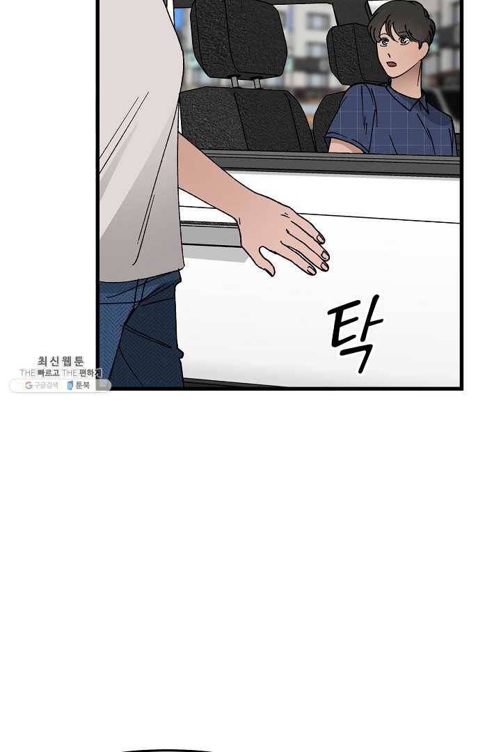 지금 죽이러 갑니다 14화 20