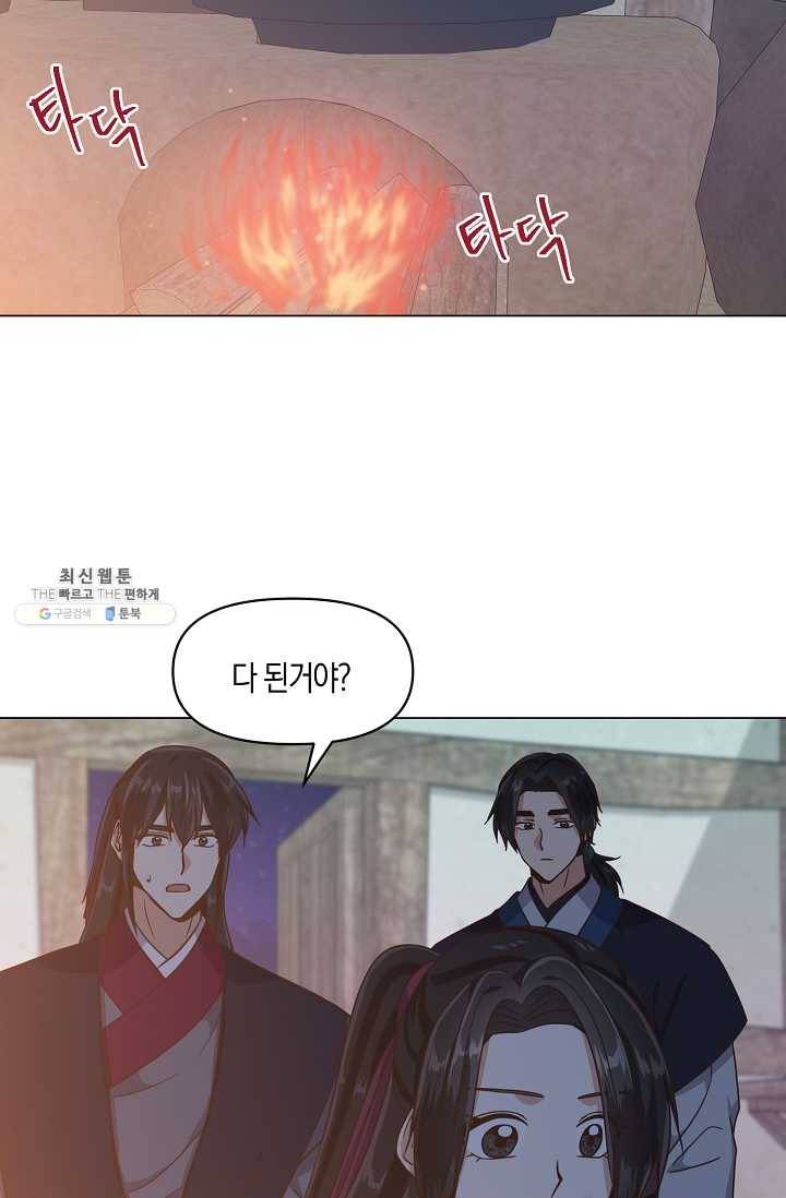 낙화유수 20화 3