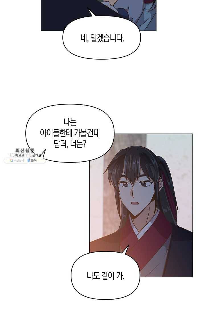 낙화유수 20화 5