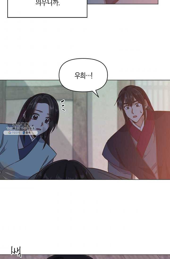 낙화유수 20화 7