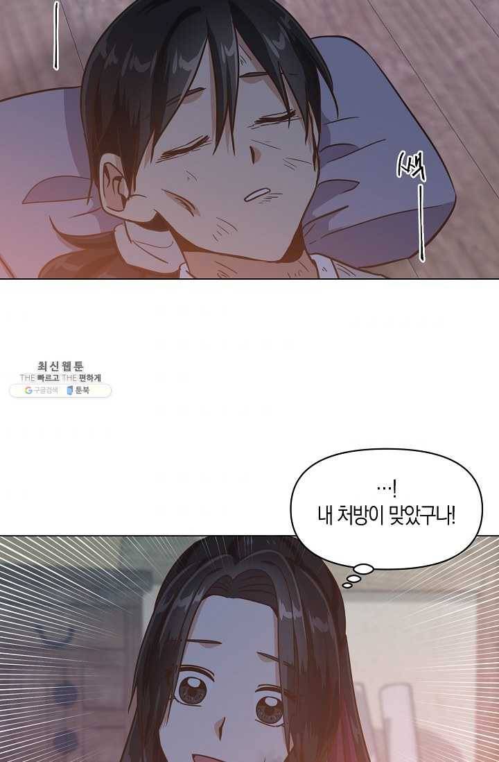 낙화유수 20화 8