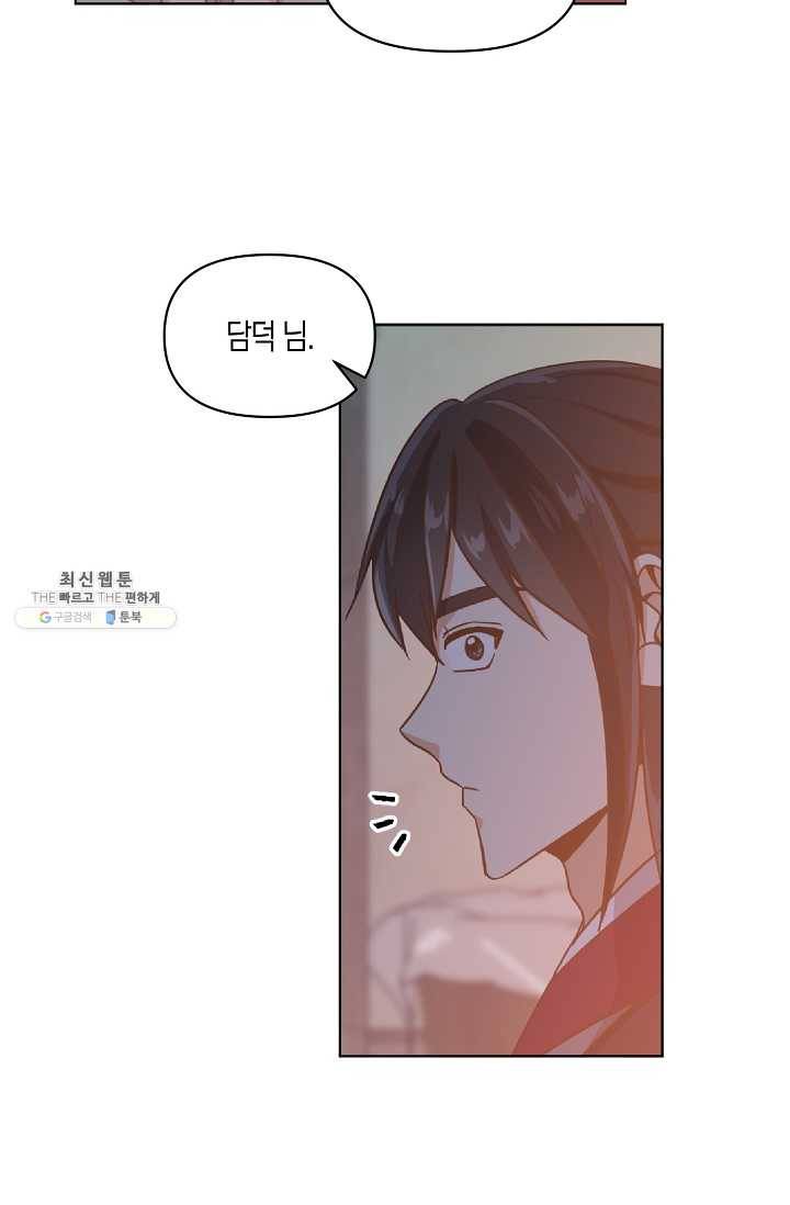 낙화유수 20화 10