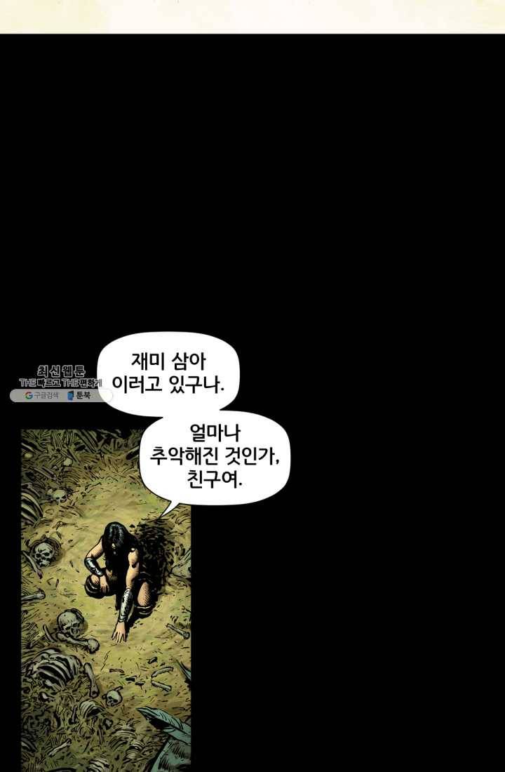 원더 우먼 3화 5