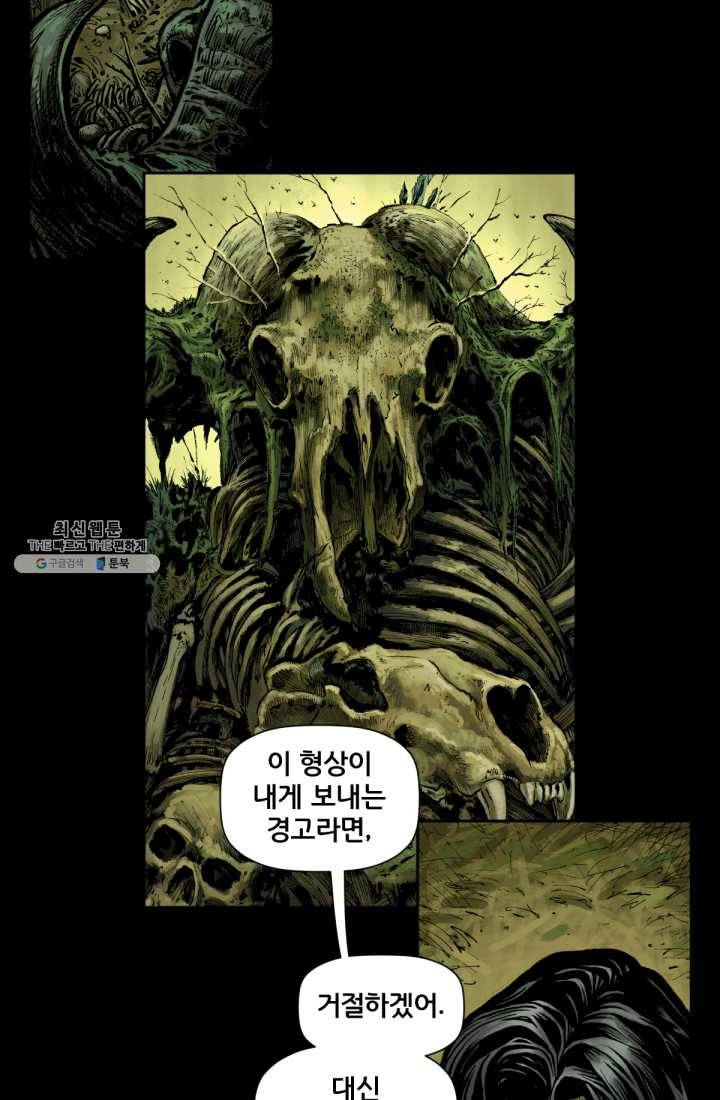 원더 우먼 3화 6