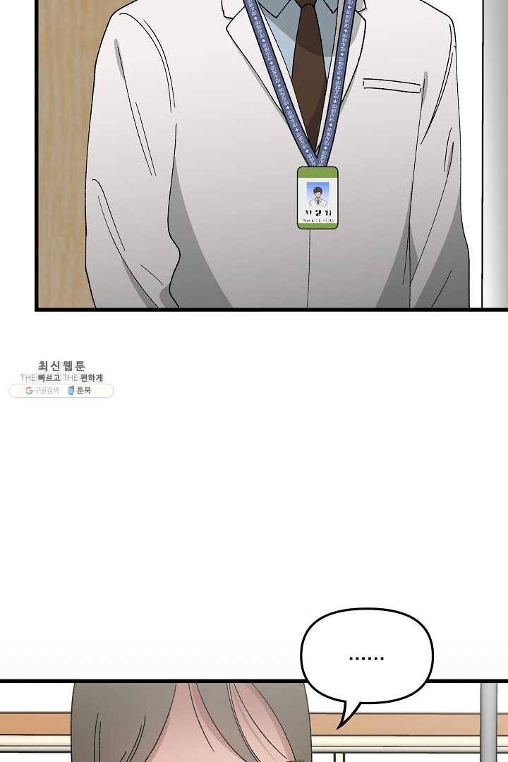 지금 죽이러 갑니다 22화 3