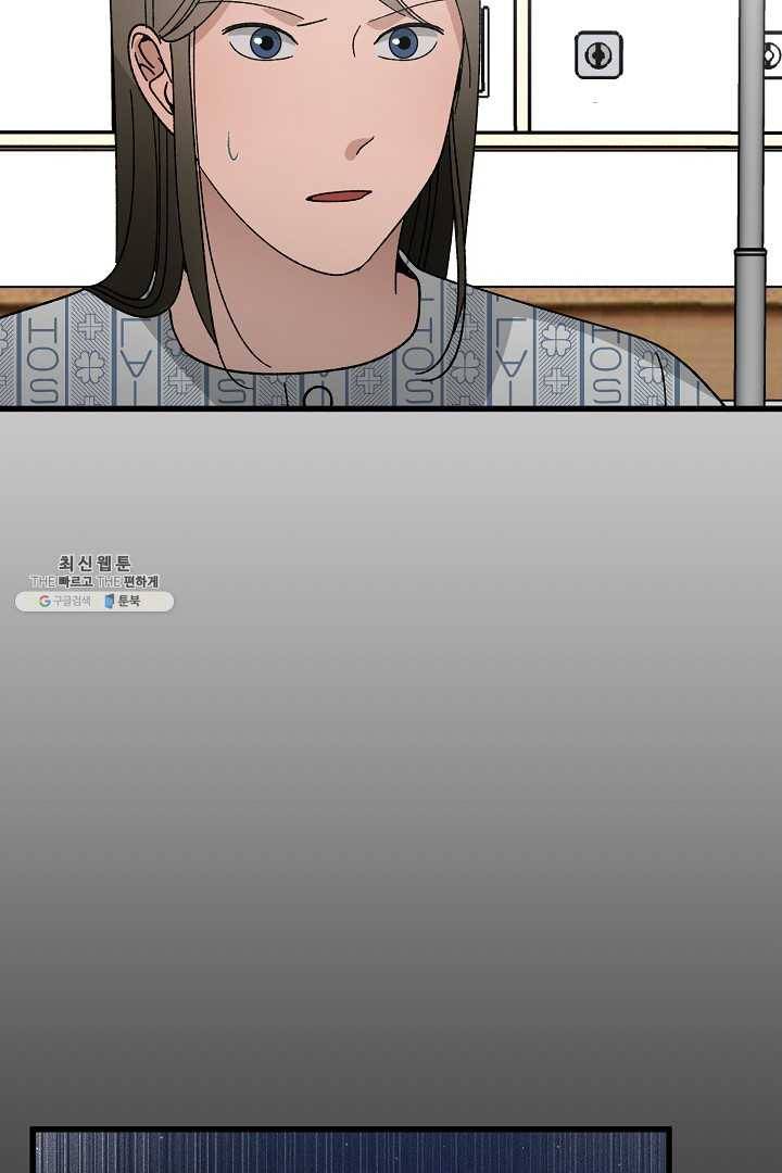 지금 죽이러 갑니다 22화 4