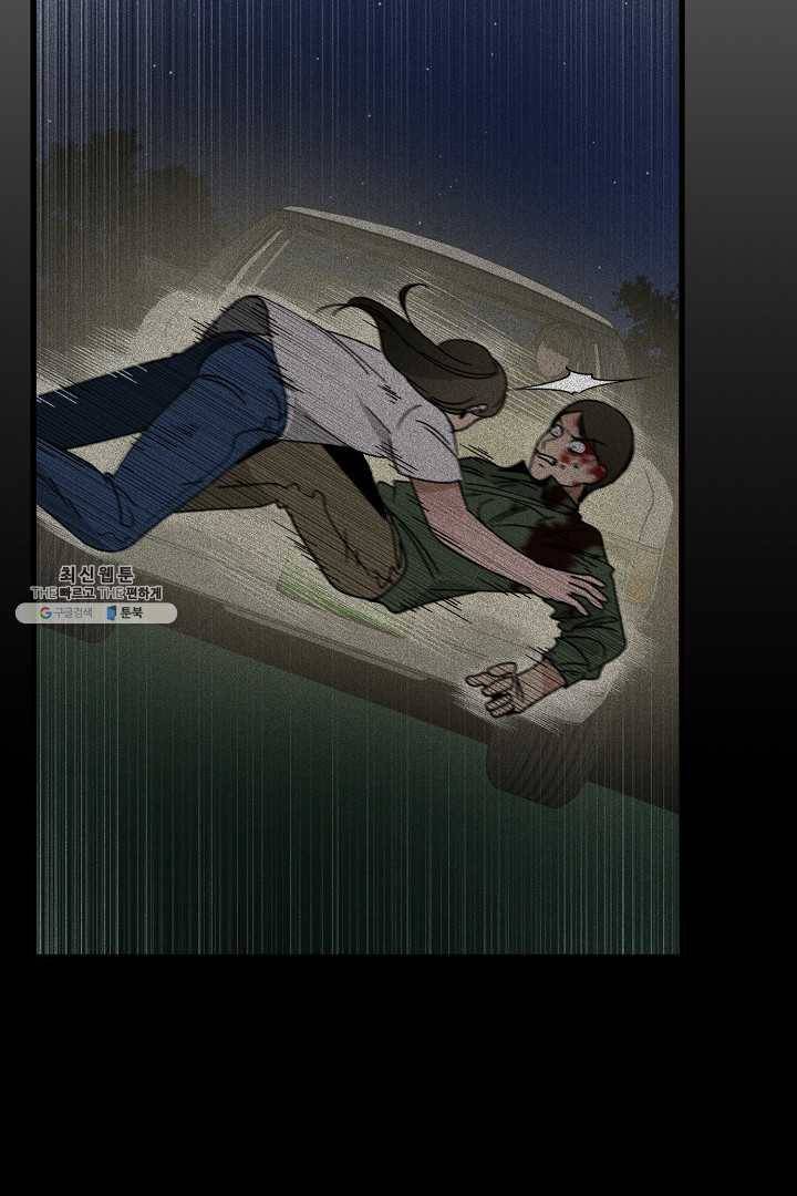 지금 죽이러 갑니다 22화 5