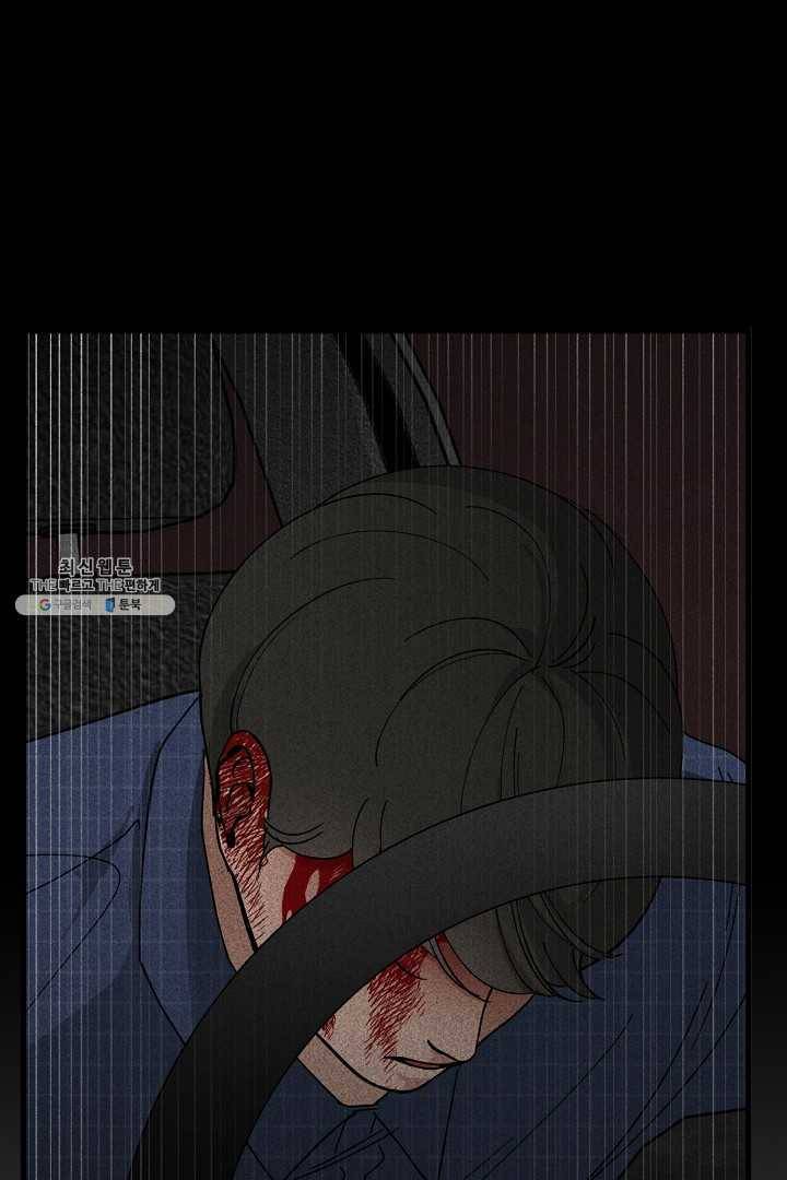지금 죽이러 갑니다 22화 7