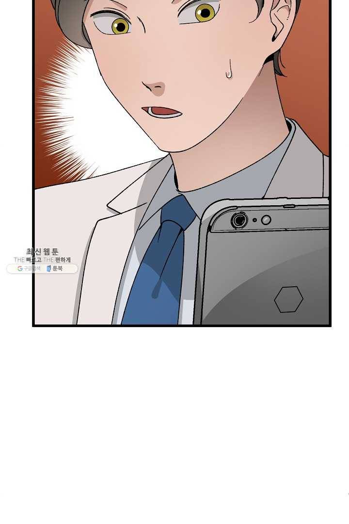 지금 죽이러 갑니다 25화 5