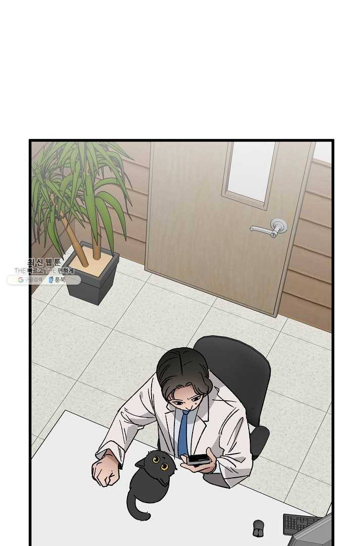 지금 죽이러 갑니다 25화 7