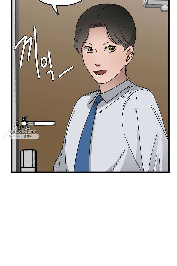 지금 죽이러 갑니다 25화 11