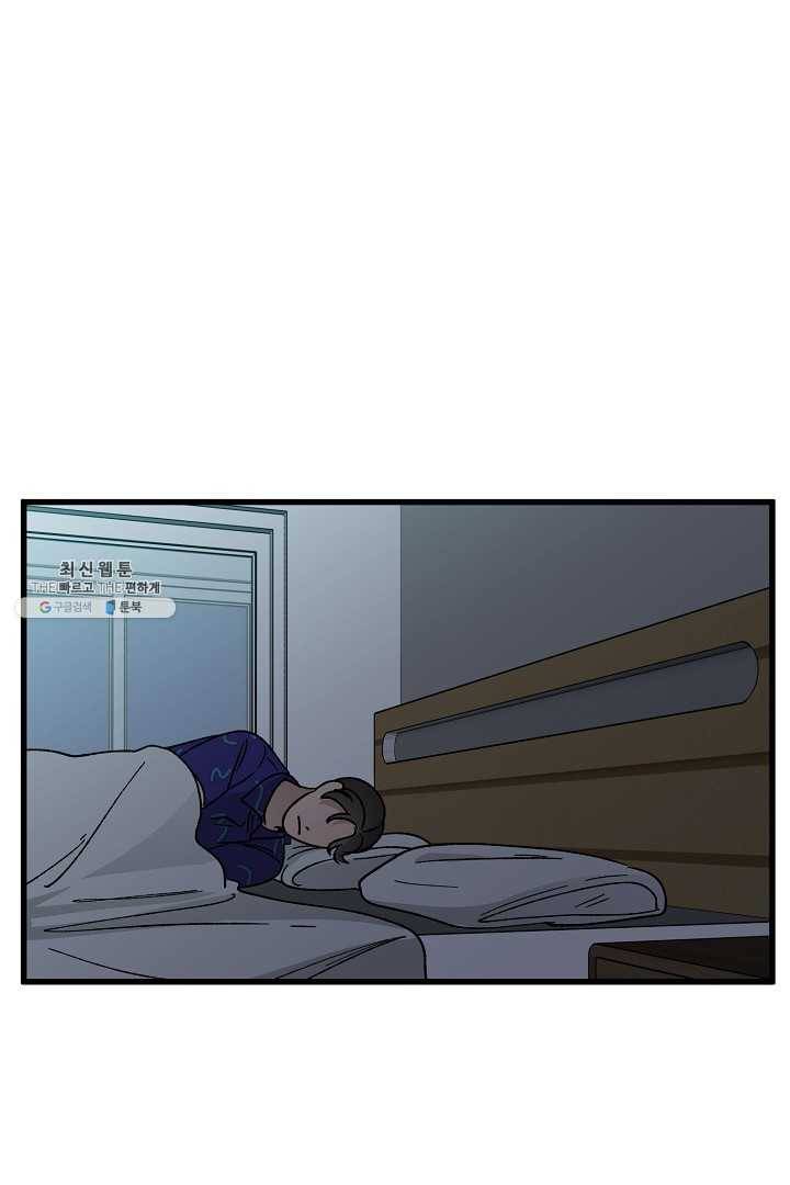 지금 죽이러 갑니다 25화 23