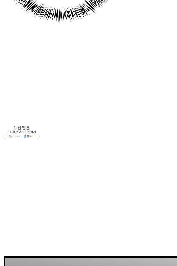지금 죽이러 갑니다 25화 25