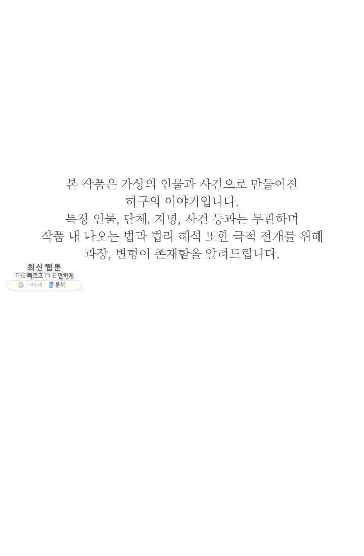 이것이 법이다 11화 1