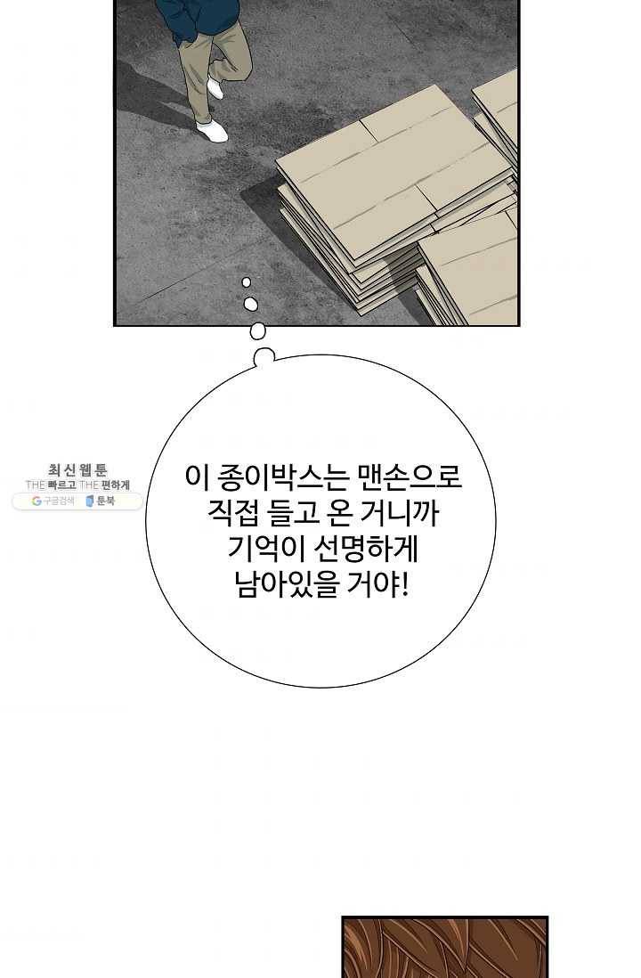 이것이 법이다 11화 3