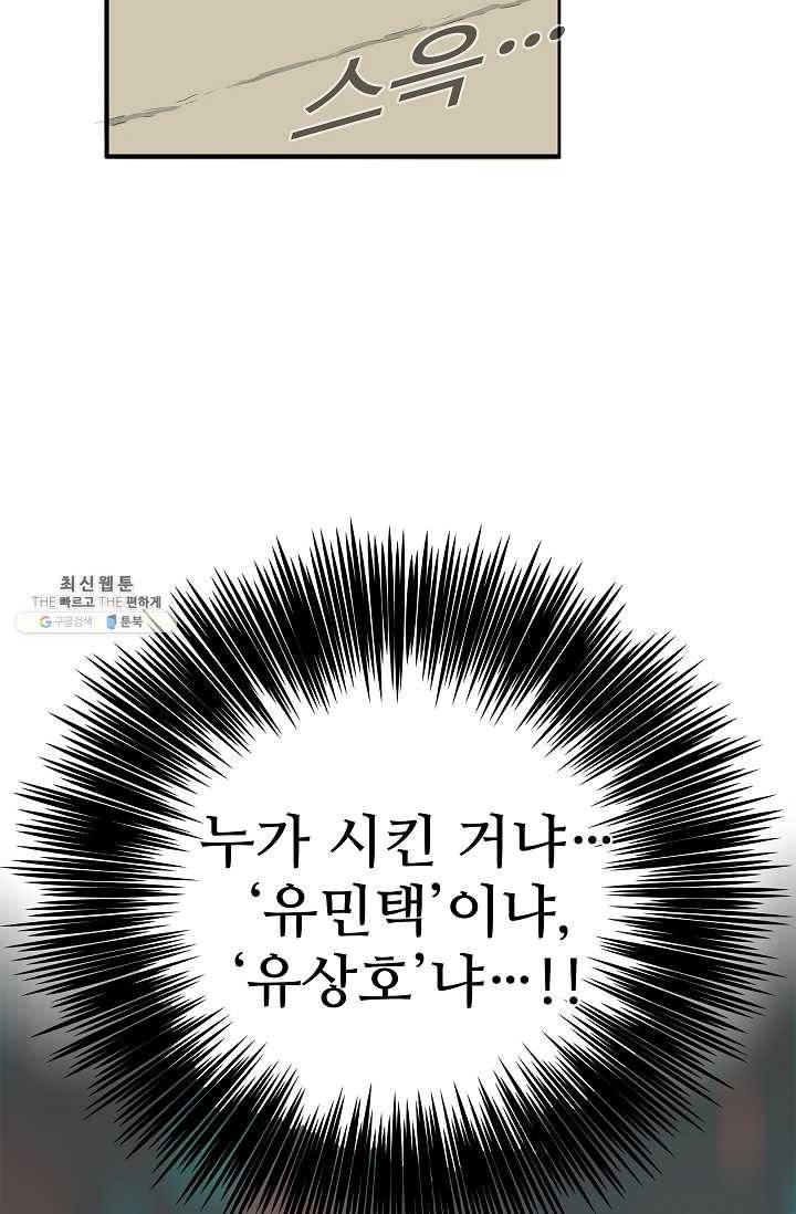 이것이 법이다 11화 5