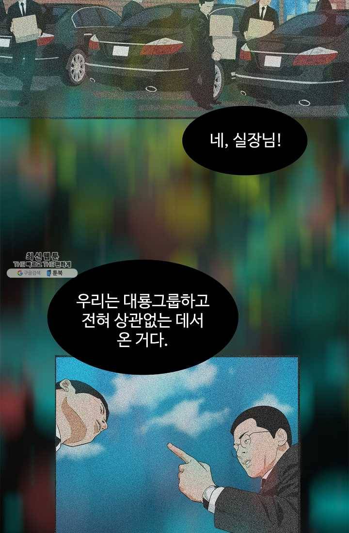 이것이 법이다 11화 9