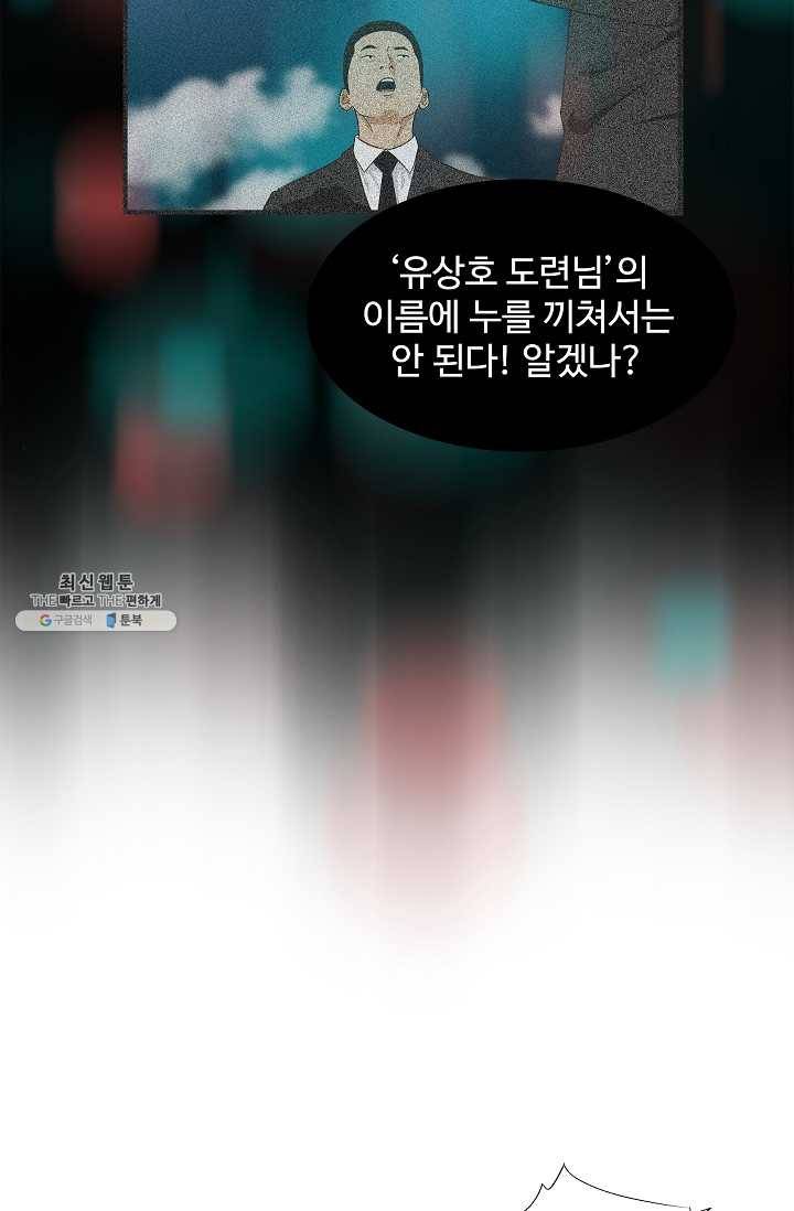 이것이 법이다 11화 10