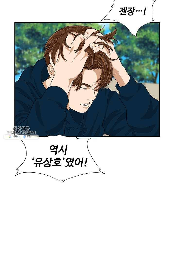 이것이 법이다 11화 11